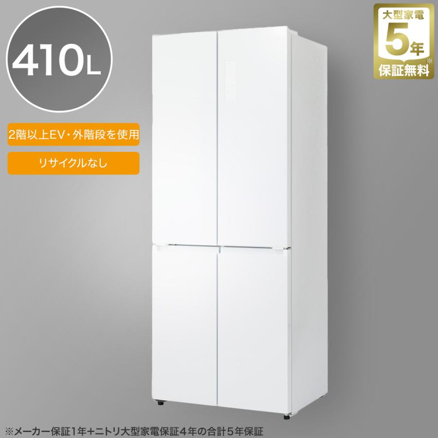 ニトリ（NITORI） 410L 4ドアファン式 冷凍冷蔵庫 (TL2G01 ホワイト