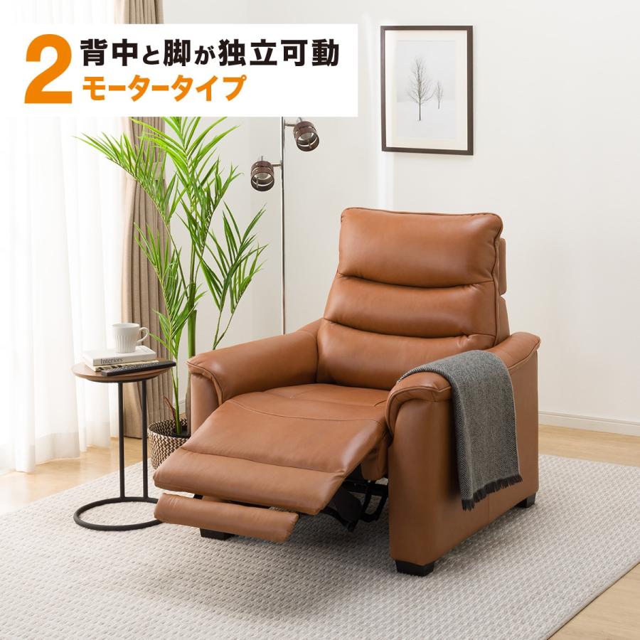 ニトリ（NITORI） 2モーター 1人掛け電動リクライニングソファ(N