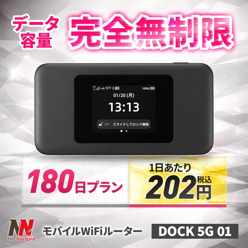 30%割引!】WiFi レンタル 無制限 180日 6カ月間 無制限プラン UQ WiMAX