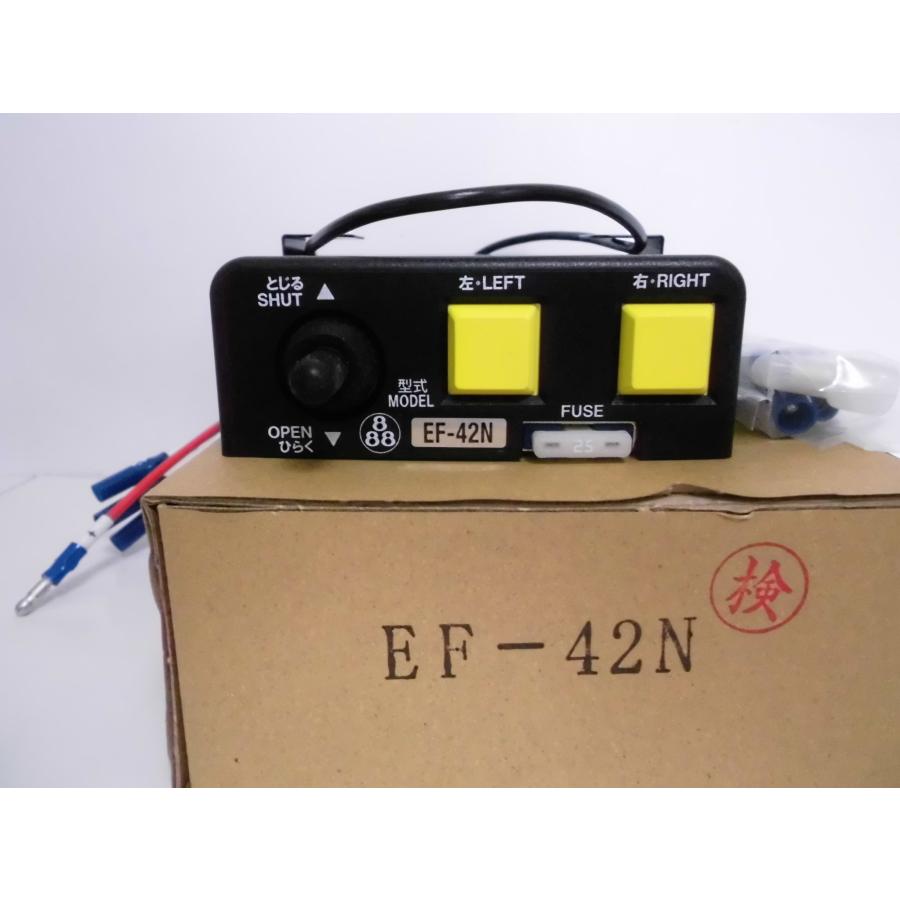 田村 コボレーン 操作スイッチ EF-42N : niwa-plusnet - 通販 - Yahoo