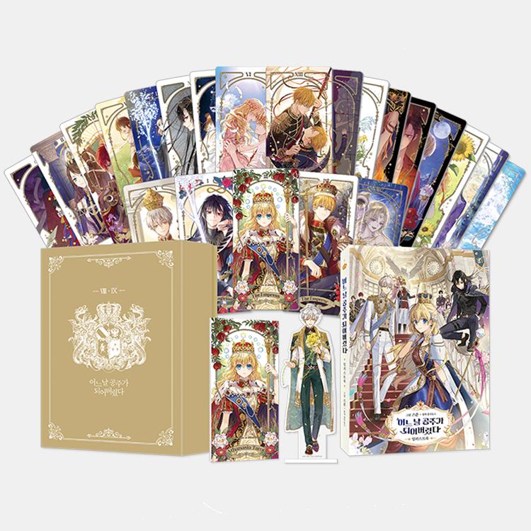 超豪華限定版】韓国語 まんが 『ある日、お姫様になってしまった件