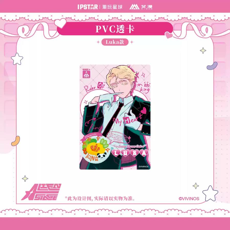 中国 グッズ『ALIEN STAGE エイリアンステージ PVC 透明 イラスト