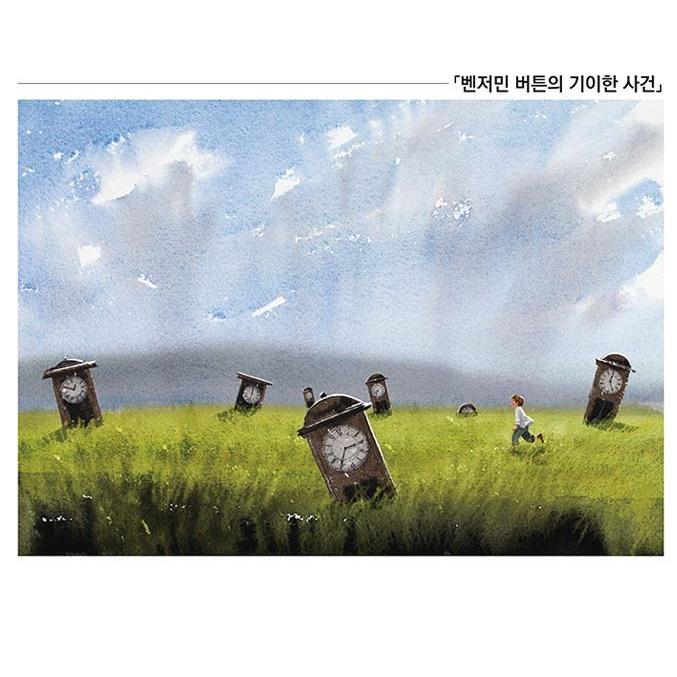 韓国語の童話/ハングルの童話 『星（美しい世界名作短編集）』〜美しい