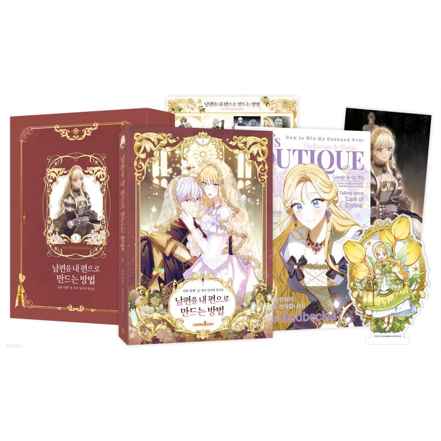 超豪華限定版】韓国語 まんが『夫を味方にする方法 1』著：ニャンと