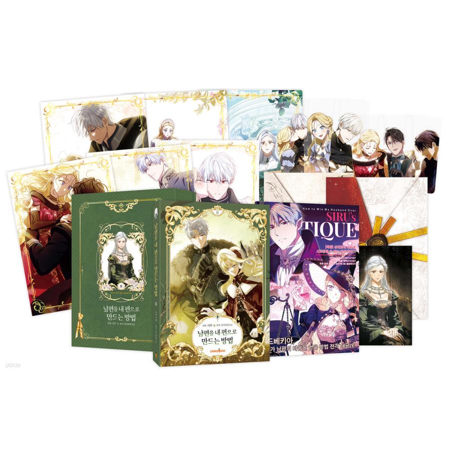 超豪華限定版】韓国語 まんが『夫を味方にする方法 3』著：ニャンと