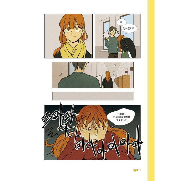 韓国語のマンガ 『チーズインザトラップ』 シーズン 4 ：セット 1 (1