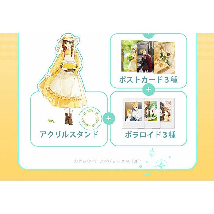 限定版】韓国語 まんが『宮殿の隣のマロニエ農場1〜3巻セット』著