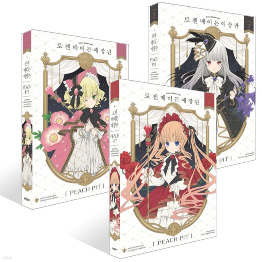 セット）韓国語 まんが『ローゼンメイデン愛蔵版 1〜3巻セット』著