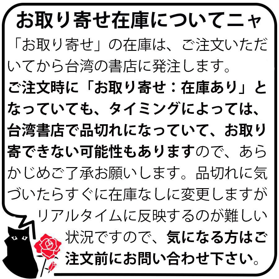 中国語 小説『魔道祖師 番外集《陳情令》原著小説』著：墨香銅臭 / BL