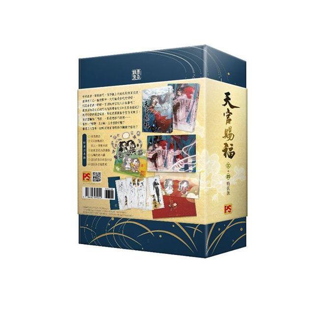 中国語 小説『天官賜福 3巻＋4巻 2冊セット 特装版（贈品つき）』著