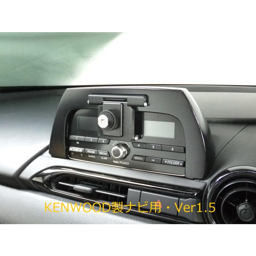 NDロードスター S/NR-A/990S ポータブルナビ取付キット 無塗装品