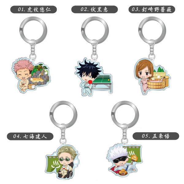 呪術廻戦 温泉地限定 メタルキーホルダー JJK19684/JJK19685/JJK19686