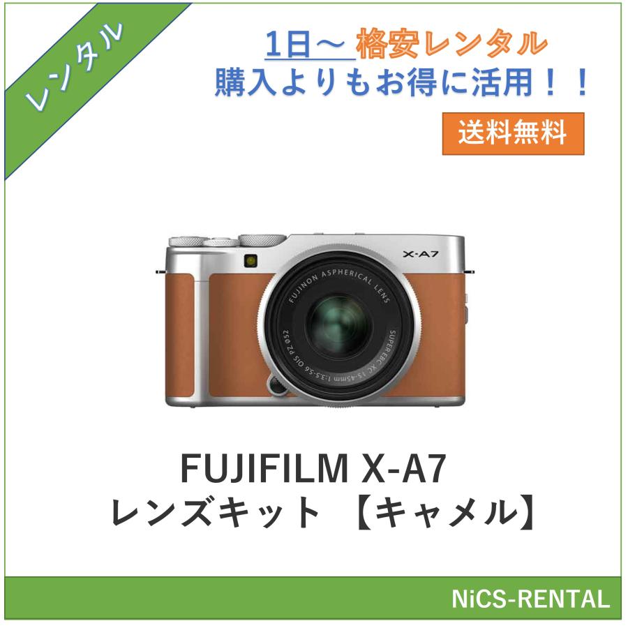 往復送料無料】FUJIFILM X-A7 レンズキット [キャメル] デジタル一眼