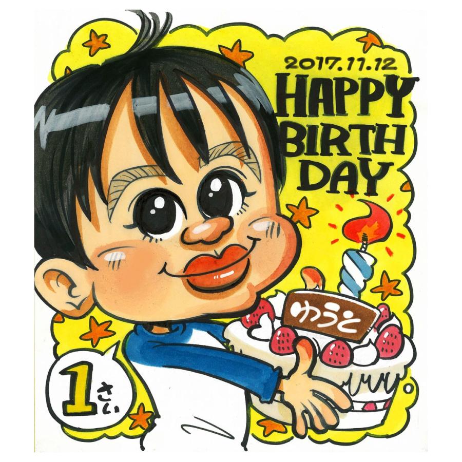 似顔絵プレゼント（カートゥーンタッチ）記念日のお祝い、 父 母 妻 夫