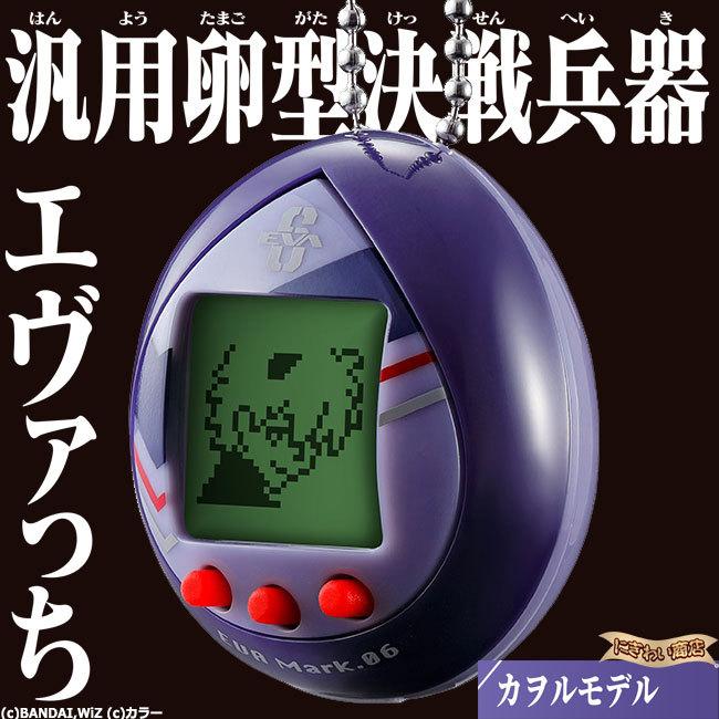 BANDAI（バンダイ） 新世紀エヴァンゲリオン 汎用卵型決戦兵器 エヴァ