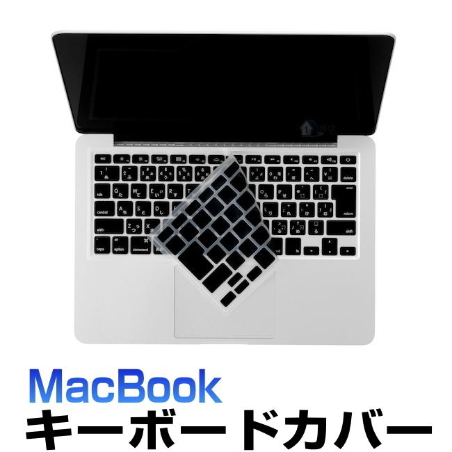 MacBook キーボードカバー 防滴 Air 13 2020 air 防塵 日本語配列 JIS
