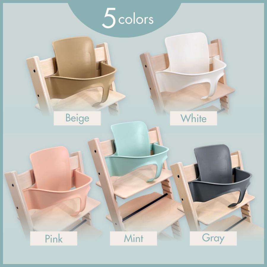 ストッケ 互換品 ベビーセット トリップトラップ 専用 延長グライダー