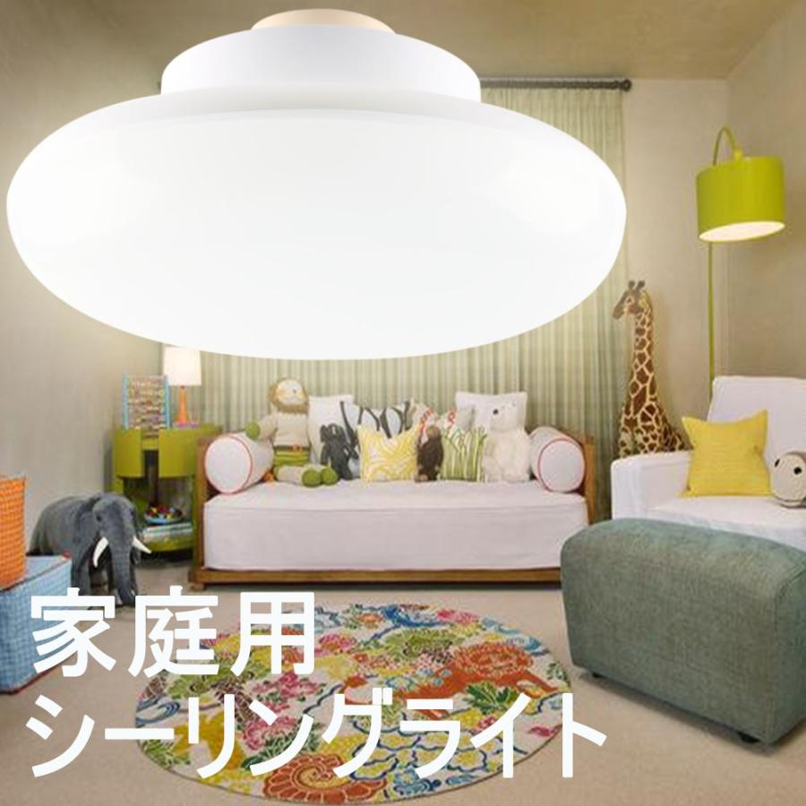 天井照明 子供部屋 シーリングライト led 6畳 おしゃれ LED蛍光灯 20W