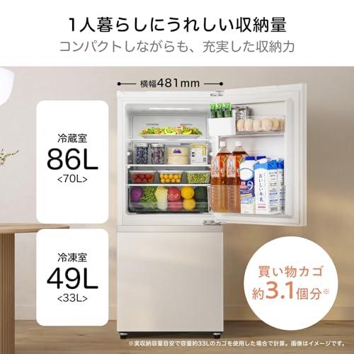 ハイセンス 冷蔵庫 幅48.1cm 135L 自動霜取り 一人暮らし スリム 耐熱