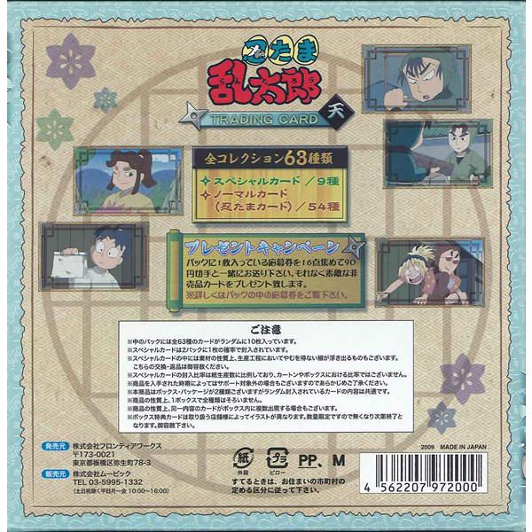 忍たま乱太郎 トレーディングカード 天パック BOX : トレカショップ二