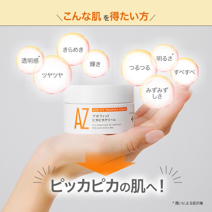 NIKI PITA（ニキピタ） アゼライン酸 レチノール ナイアシンアミド 超