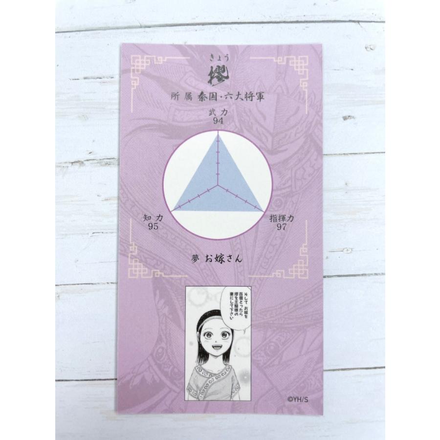 ☆ 名刺風カード キングダム展 -信- 戦国名将伝コレクション 名刺