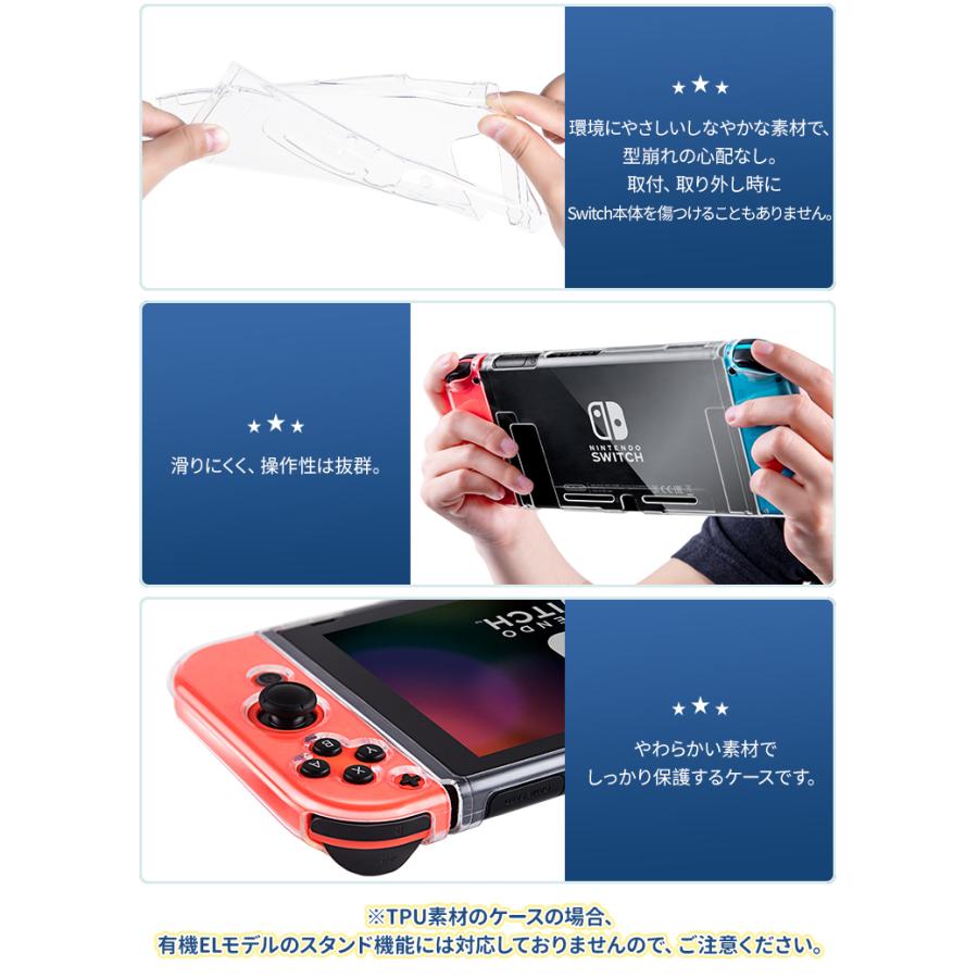 Nintendo Switch NIMASO switch クリアケース 任天堂 有機ELモデル