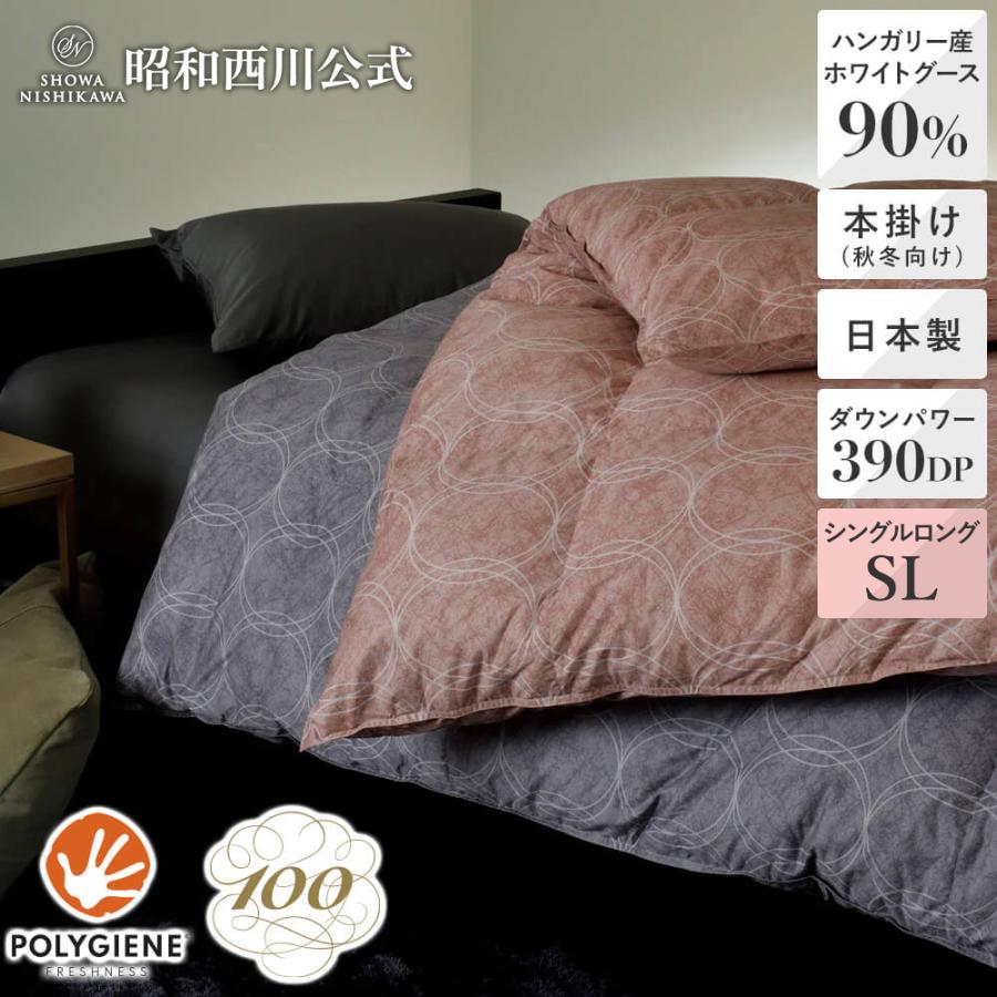 西川（nishikawa） 100年羽毛 羽毛ふとん 羽毛本掛けふとん 冬用 昭和