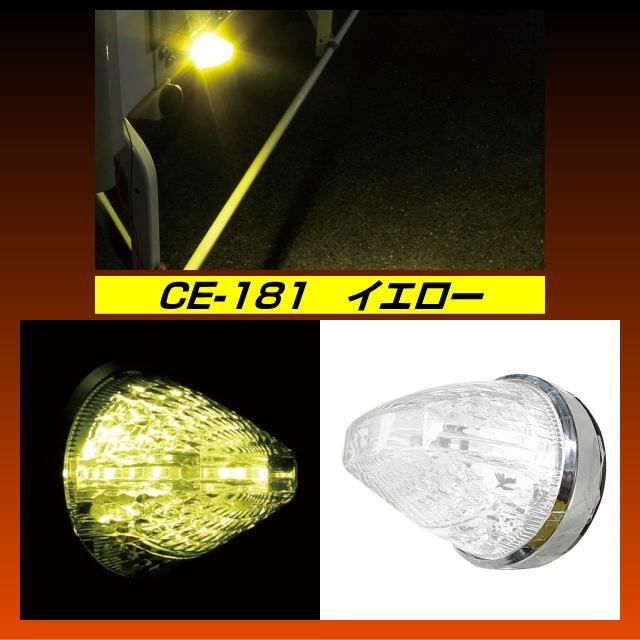 ファルコンマーカー DC12/24V共用 各色 ledマーカーランプ爆光