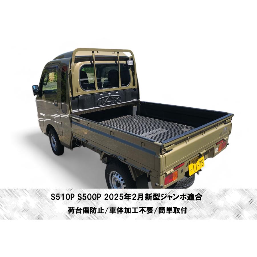 軽トラック 荷台 保護カバー ダイハツジャンボ_ベッドライナー_