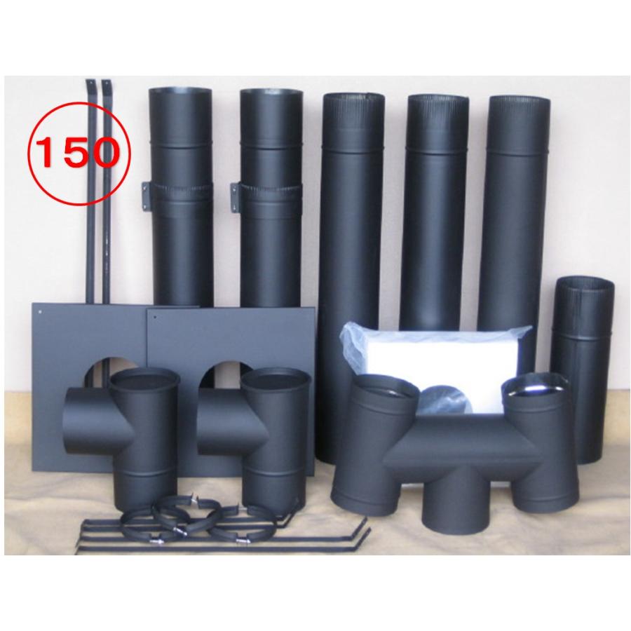 victomo150mm煙突セット victomo150mm煙突セット victomo150mm煙突