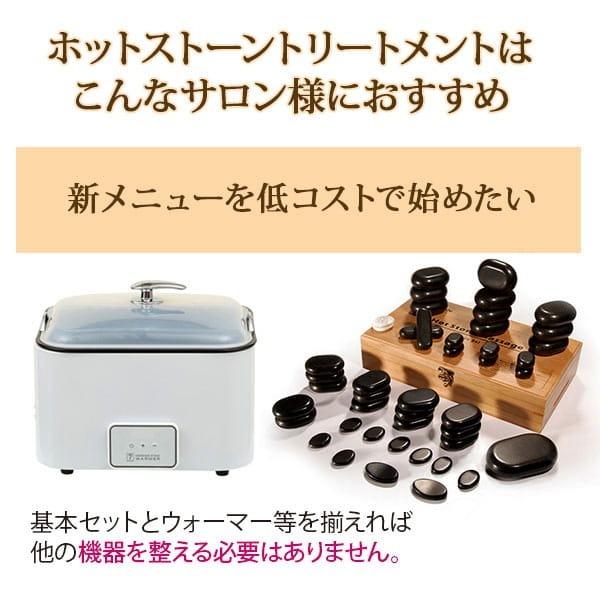 ホットストーン 玄武岩 Xラージ 2個セット ストーンセラピー ホット