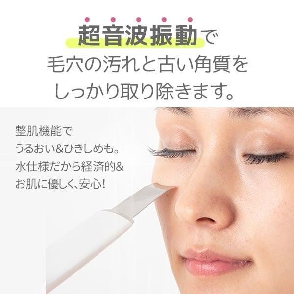 ウォーターピーリング 超音波ピーリング 美顔器 毛穴ケア ピーリング