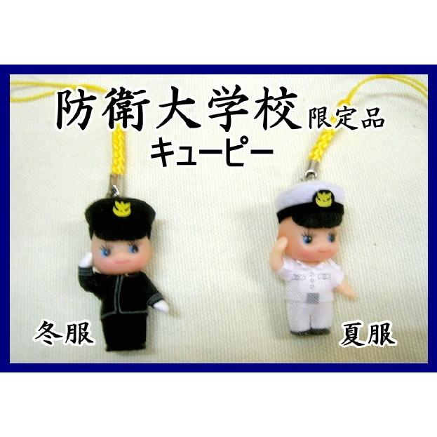 防衛大学校のマスコットキューピーちゃんストラップ今が旬！ : 空飛ぶ