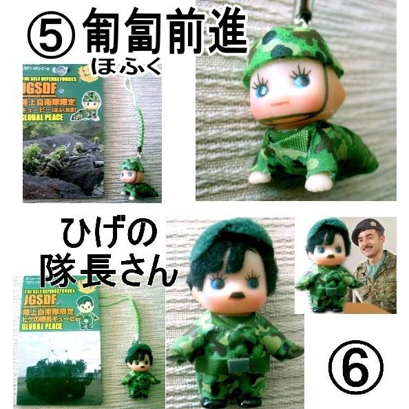 陸上自衛隊のマスコットキューピーちゃんストラップ : 空飛ぶ広報室