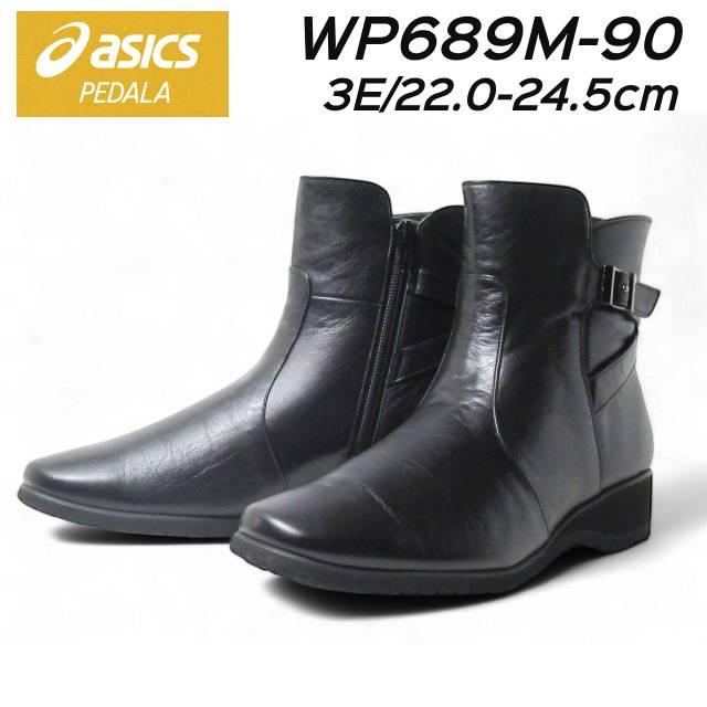 PEDALA（ペダラ） アシックス asics Pedala WP689M 3E ショートブーツ