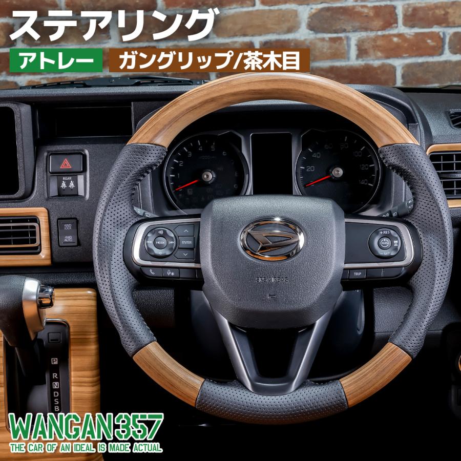 WANGAN357 LA650S LA660S タント ガングリップ 茶木目ウッド