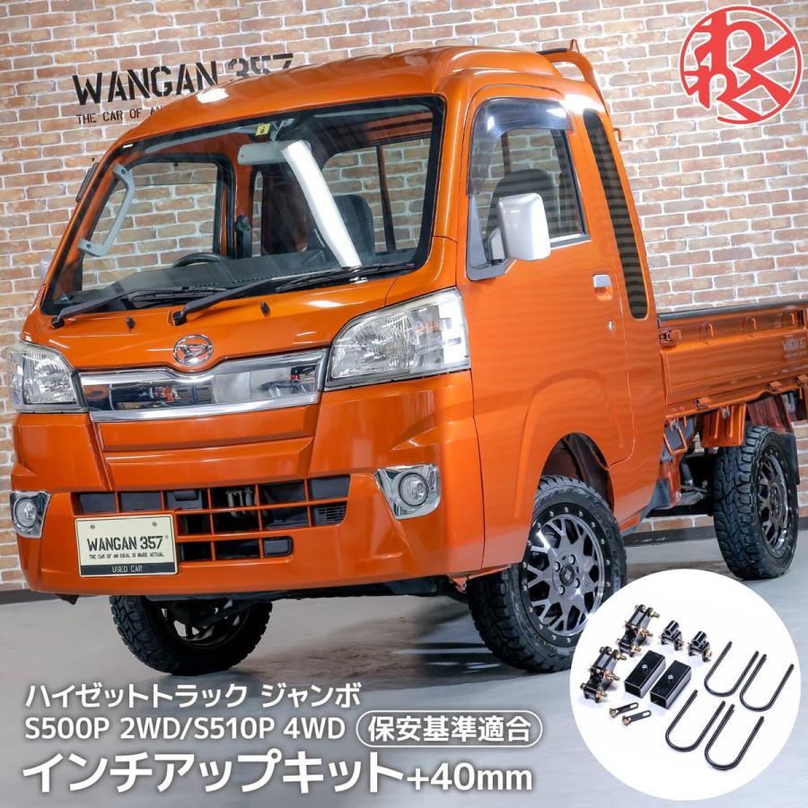 WANGAN357 ハイゼットトラック ジャンボ S500P 2WD S510P 4WD