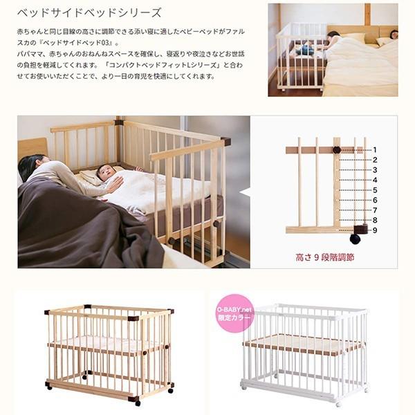 farska（ファルスカ） 【公式キャンペーン】 ファルスカ公式 ベッド