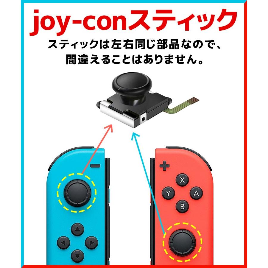 23in1 スイッチ ジョイコン 修理パーツ 工具フルセット Nintendo