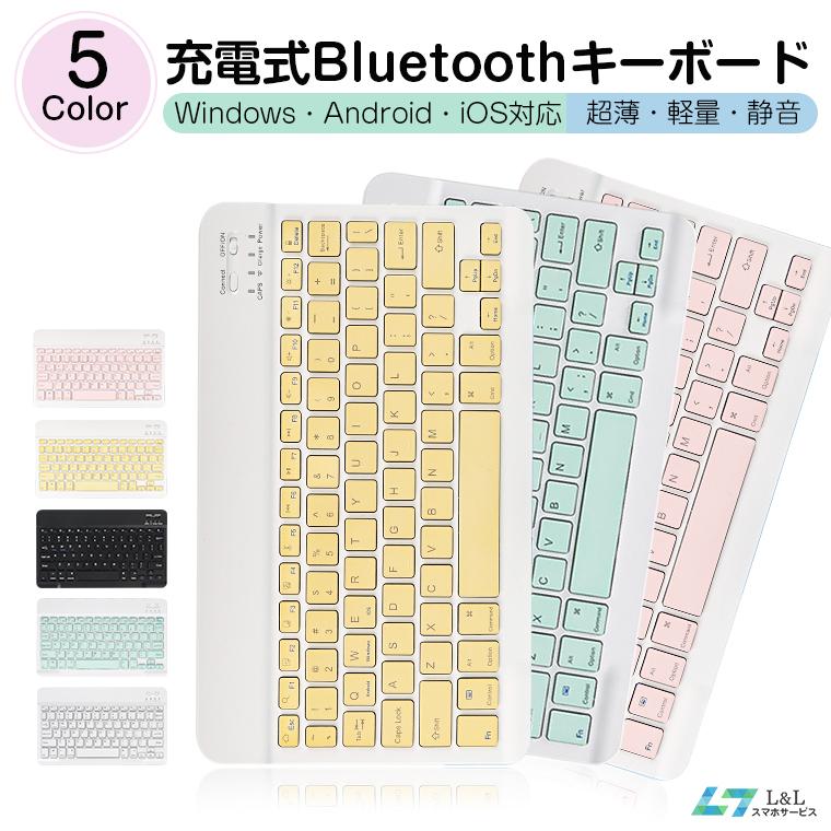 L&Lスマホサービス iPad Air 第5世代 iPad mini 6 キーボード