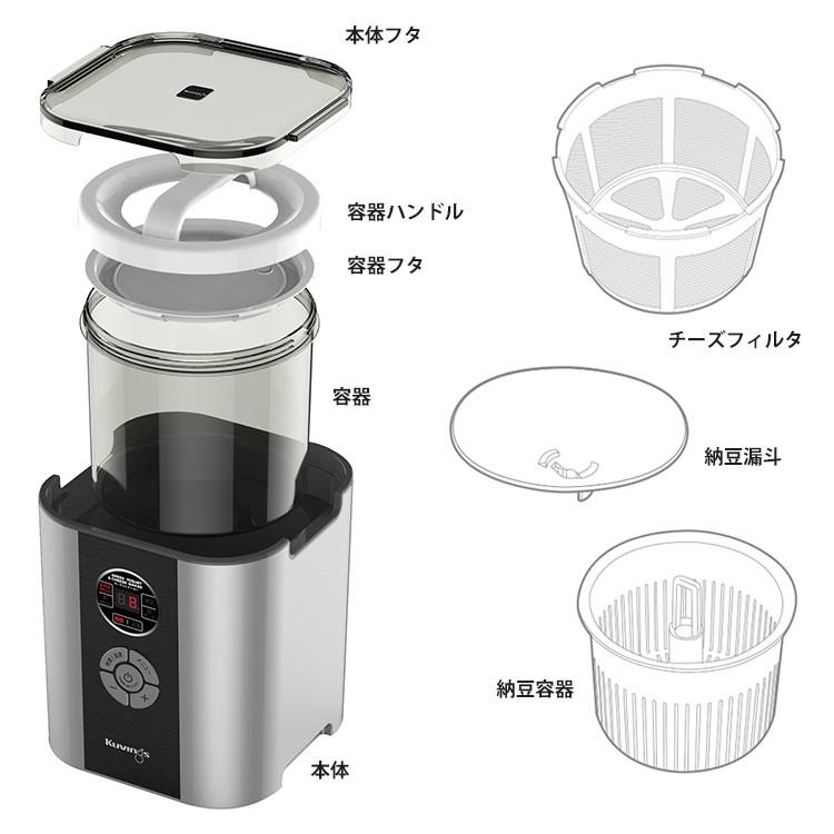 クビンス ヨーグルト＆チーズメーカー KGY-713SM （Kuvings 発酵