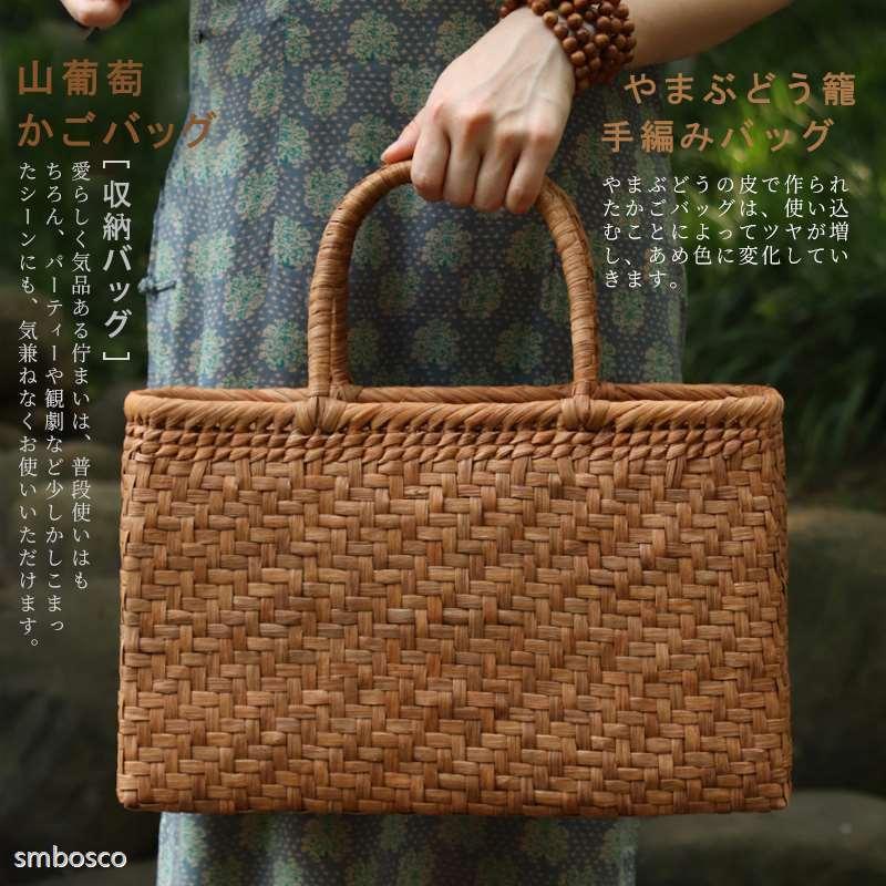 山ぶどうバッグ 職人手作り 山葡萄 かごバッグ 内布付き 網代編み 籠