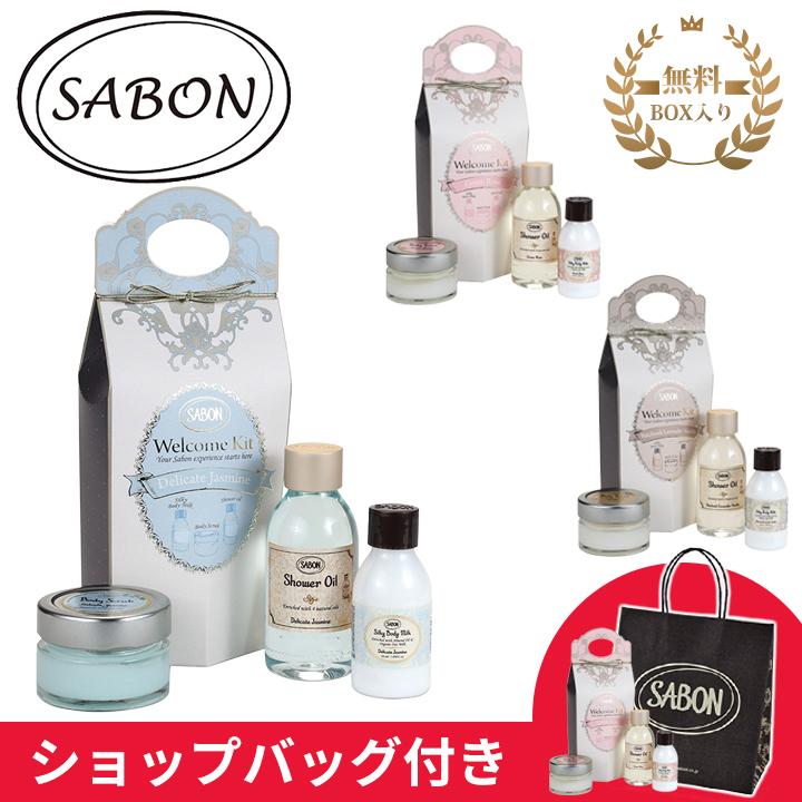 SABON（サボン） ウェルカムキット ボディスクラブ スクラブ シャワー
