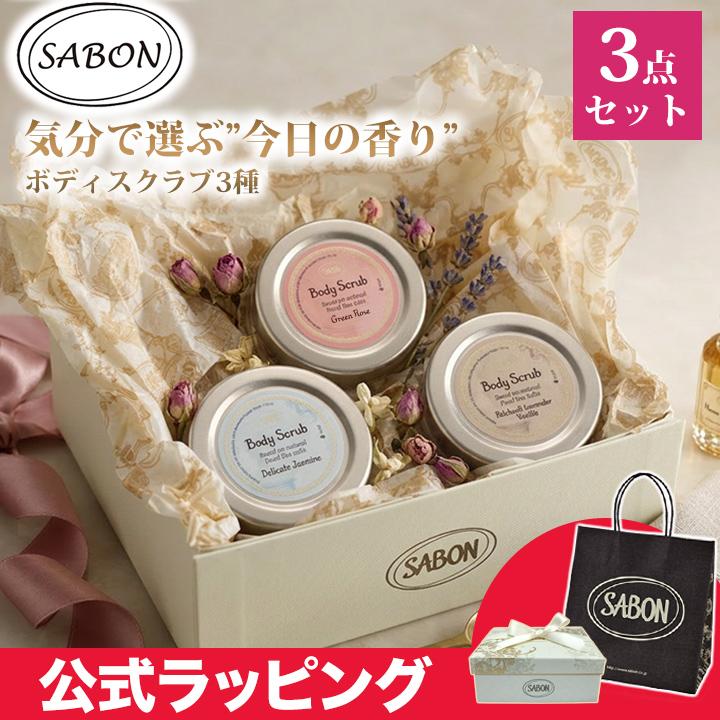 SABON（サボン） ボディスクラブ トリオ スクラブ ボディケア ギフト