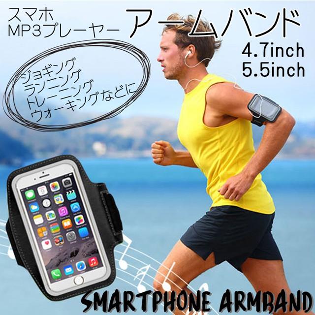 送料無料 アームバンド キーポケット / スマートフォン スポーツ