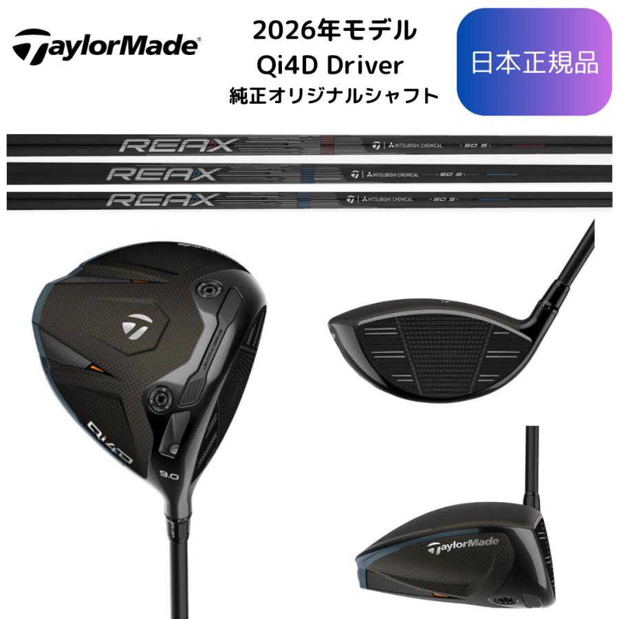 TaylorMade（テーラーメイド） 2026最新 ゴルフ Qi4D ドライバー 各種