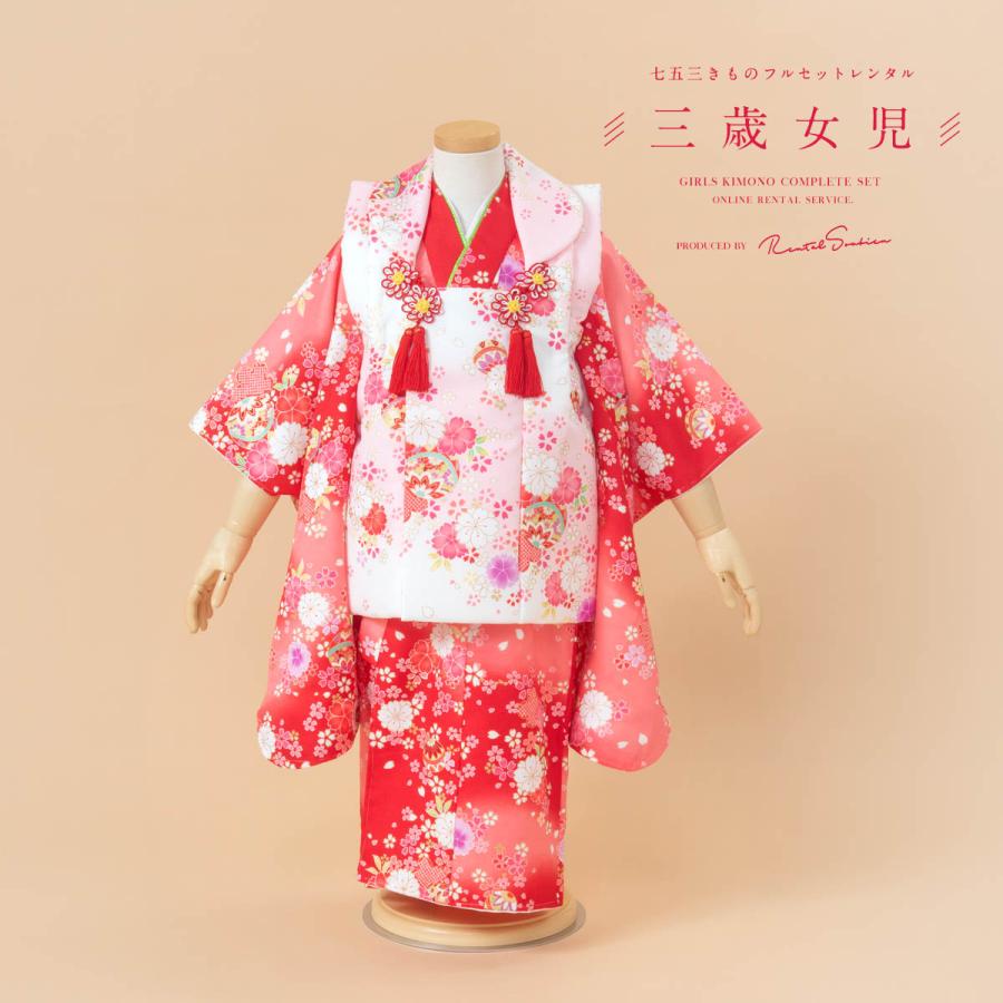 SOUBIEN（創美苑） レンタル 七五三 女の子 3歳 着物 被布 フルセット