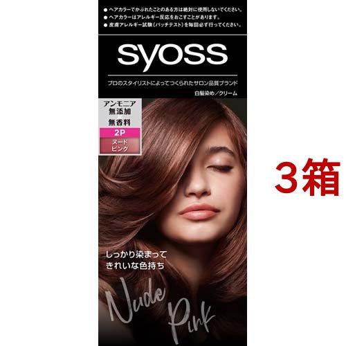 サイオス ヘアカラー クリーム 2P ヌードピンク ( 1セット*3コセット