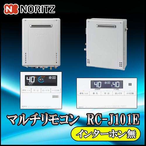 ノーリツ（NORITZ） 【ノーリツ 標準リモコン インターホン無】 RC